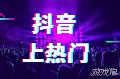 抖音新手怎么玩?( 抖音新手小白入门秘籍)