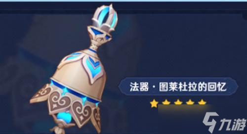 原神散兵圣遗物词条选择推荐