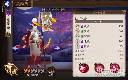阴阳师鬼使白最大伤害及御魂搭配推荐