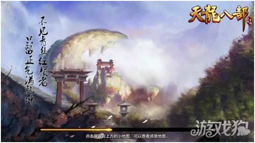 天龙八部手游好玩吗(经典传承超越经典)
