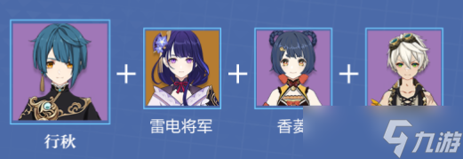 原神行秋武器圣遗物推荐