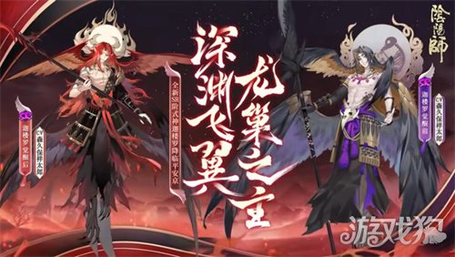 阴阳师迦楼罗御魂怎么搭配?(迦楼罗御魂推荐)
