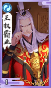 狐妖小红娘手游王权霸业怎么样?(值不值得养)