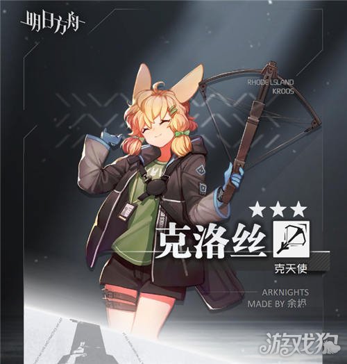 明日方舟克天使克洛丝测评(低费好用的扣扣哒哟)