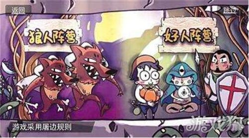 饭局狼人杀怎么玩?(饭局狼人杀玩法攻略技巧详解)
