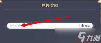 原神永久兑换码10000原石 原神永久1万原石兑换码汇总