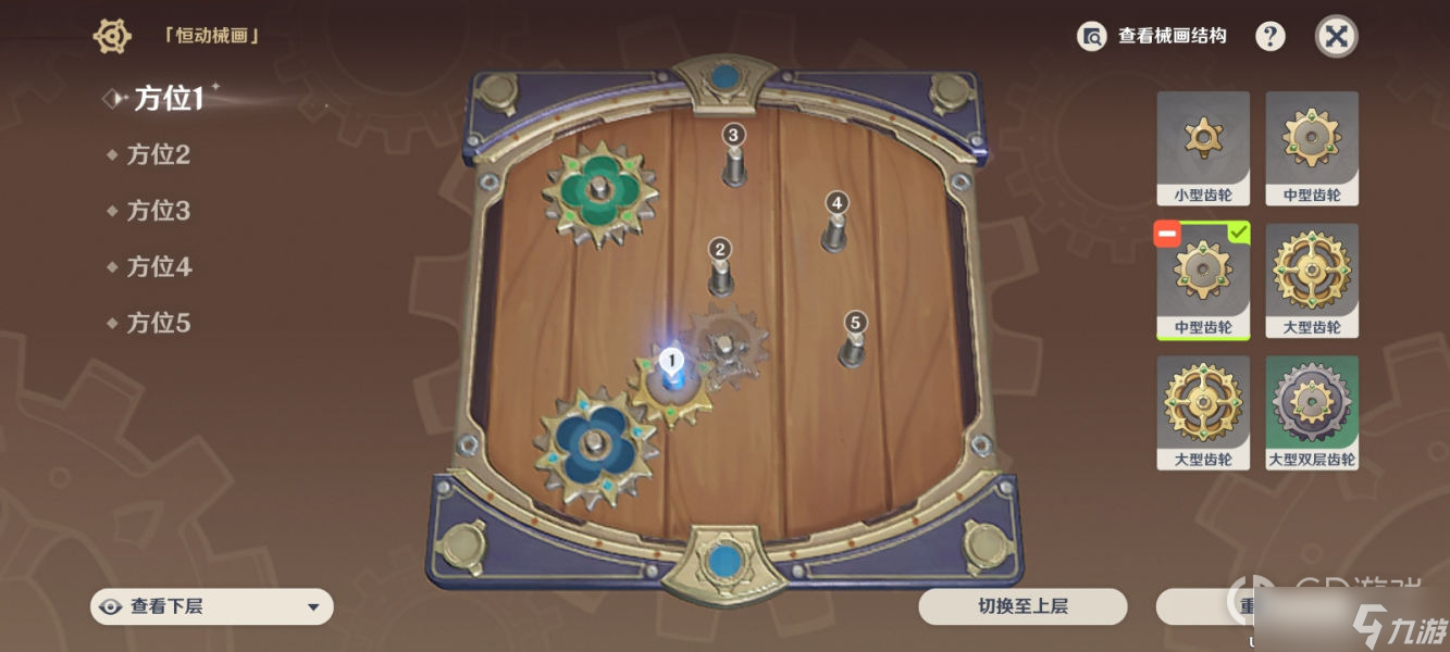 《原神》恒动械画第四天攻略分享