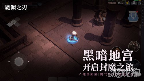 魔渊之刃预约地址是什么?(预约地址分享)
