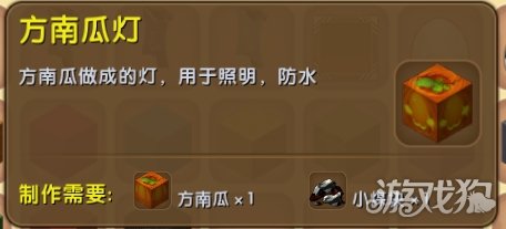 迷你世界南瓜灯怎么制作?(教你做漂亮的南瓜灯装饰)