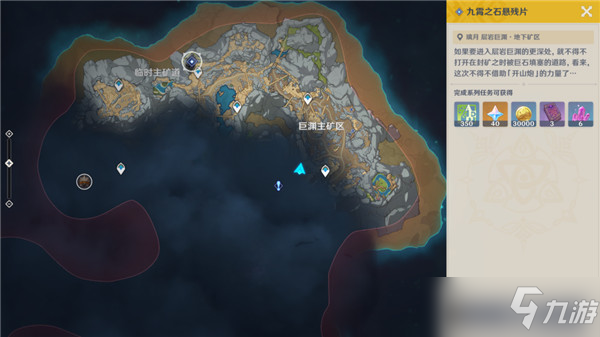 原神九霄之石悬残片任务怎么完成？九霄之石悬残片任务流程攻略[多图]