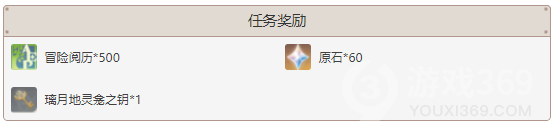 原神隐藏任务古云有螭怎么做 原神隐藏任务古云有螭攻略
