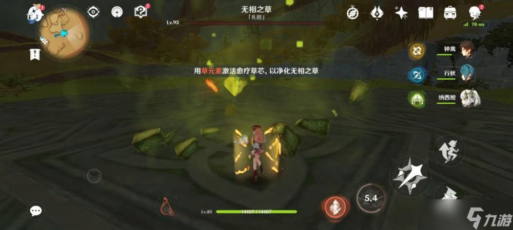 原神无相之草怎么打-原神无相之草打法攻略