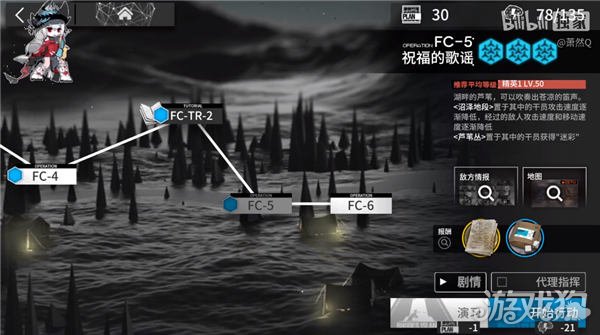 明日方舟FC5高配攻略(FC(5祝福的歌谣))
