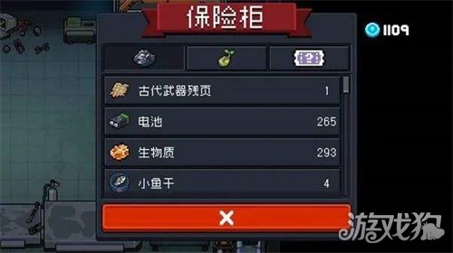 元气骑士古代武器残页有什么用?(古代武器残页作用说明)