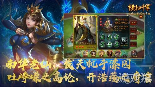 横扫千军阵容搭配2021(最新阵容搭配)