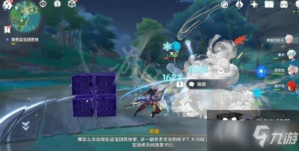 《原神》医樱任务怎么完成？医樱任务流程图文详解
