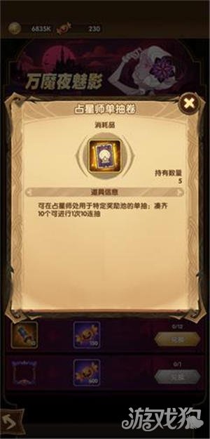 剑与远征占星师在哪里?(占星师怎么才能开启介绍)