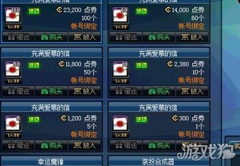 DNF盒子能开出什么东西及开启方法讲解