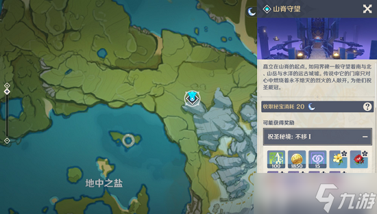 原神蒙德地灵龛位置分布图2022