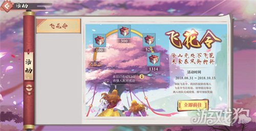 狐妖小红娘手游飞花令怎么玩?(飞花令如何玩)