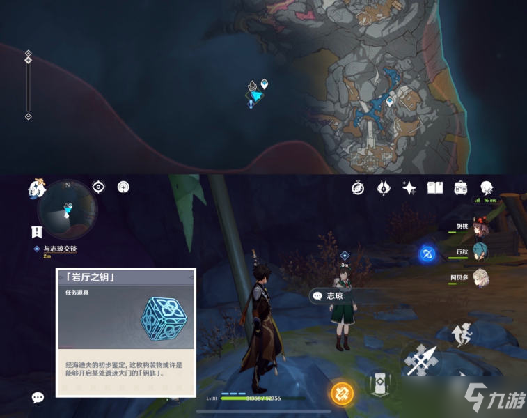《原神》灵石何故堕此间任务怎么做