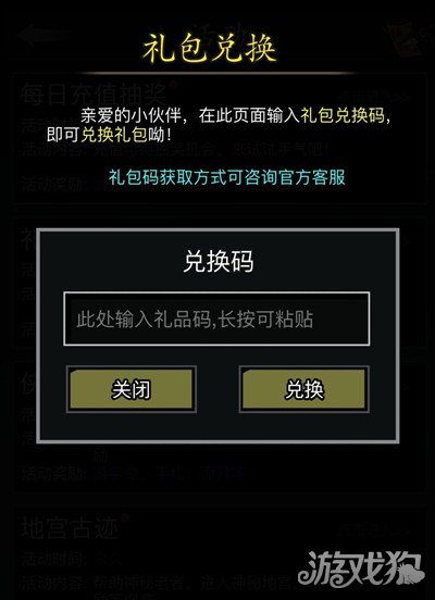 放置江湖礼包码2022(最新可用礼包码分享)