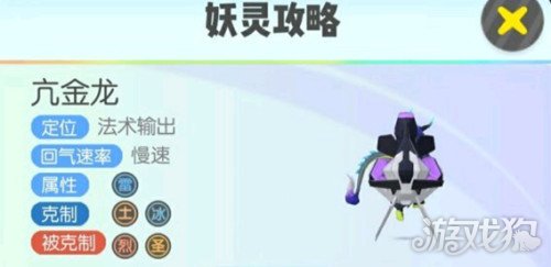 一起来捉妖亢金龙技能解析(10KM亢金龙攻略)