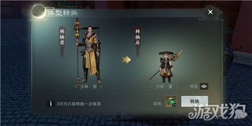 一梦江湖少林加点怎么加?(萌新必需的加点攻略)
