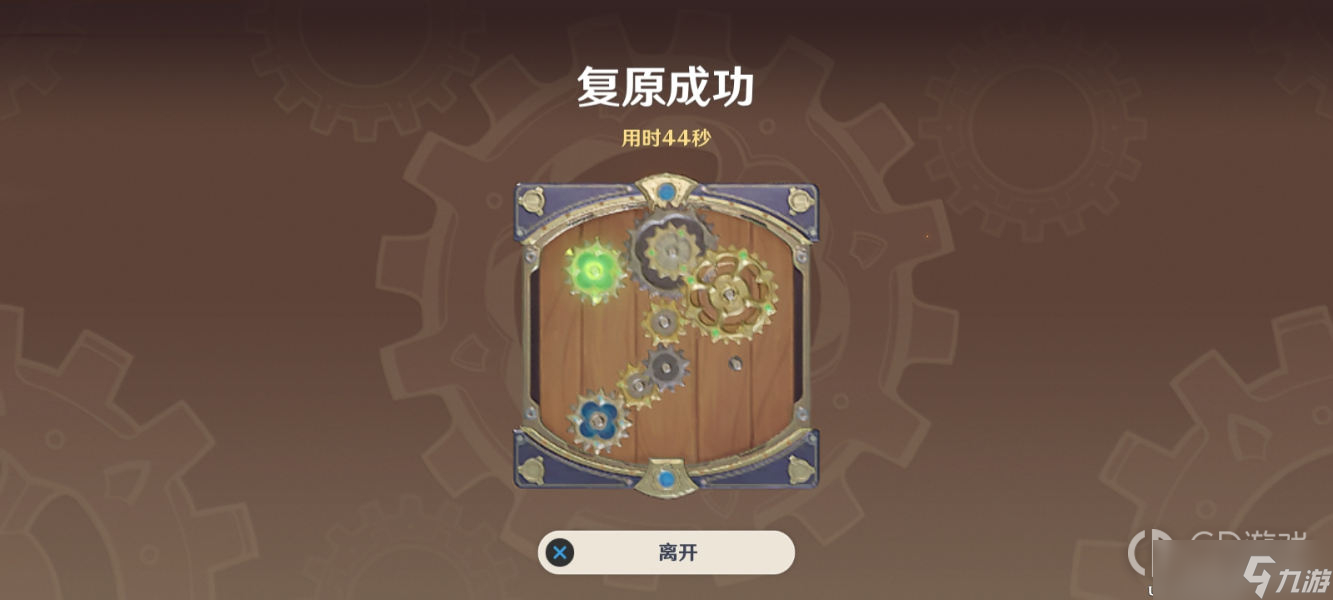 《原神》恒动械画第四天攻略分享