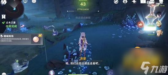 原神止水之潘任务怎么触发-止水之潘任务触发攻略