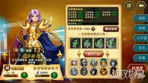 圣斗士星矢重生圣衣提升与小宇宙难度说明