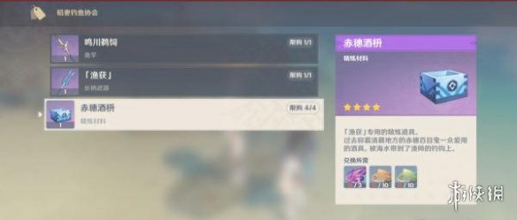 《原神》渔获获取攻略 武器渔获获得方法分享