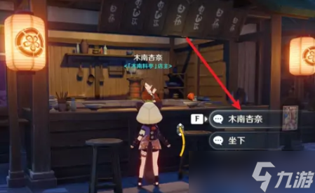 原神中披萨料理怎么获得