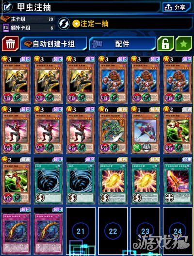 游戏王决斗链接甲虫装机卡组(甲虫卡组怎么构建)