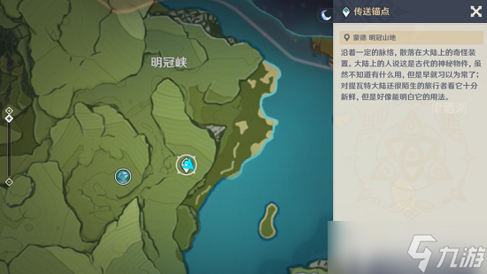 原神蒙德地灵龛位置分布图2022