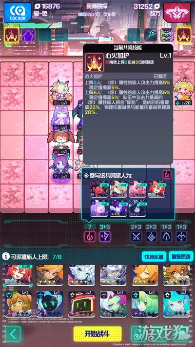跃迁旅人蚀属性buff效果解析(触发条件)