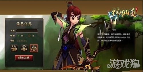 神仙道人物怎么培养?(    人物培养攻略)