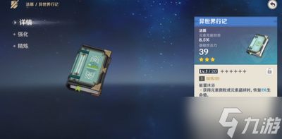 原神有哪些稀有的武器 稀有武器盘点介绍