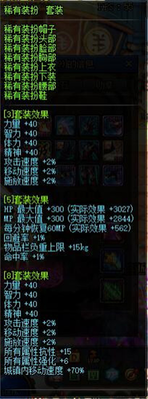 DNF神器装扮和稀有装扮的区别(神器装扮特点)
