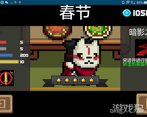 元气骑士怎样做一只猎杀全场的刺客