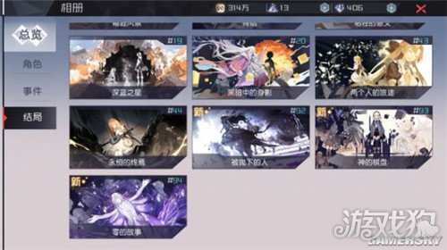 永远的七日之都希罗线支线攻略(要求详解)