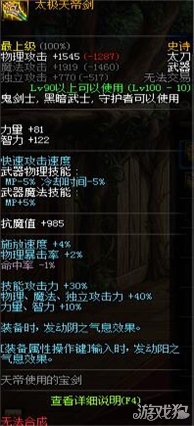 dnf剑影100级装备选择(剑影毕业装选择推荐)