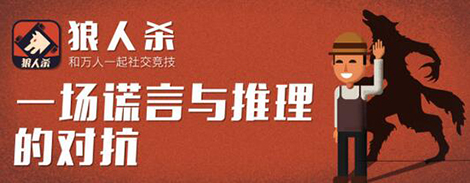 狼人杀守卫的作用及怎么玩新手教学