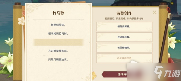 《原神》稻妻特色动物位置大全