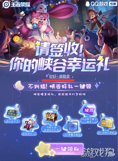 王者荣耀峡谷幸运礼在哪领?(峡谷幸运礼怎么获得)