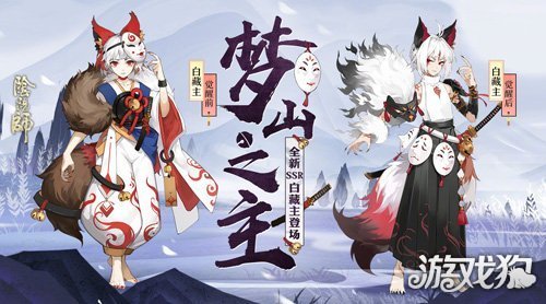 白藏主怎么培养?(阴阳师手游白藏主全面培养攻略)