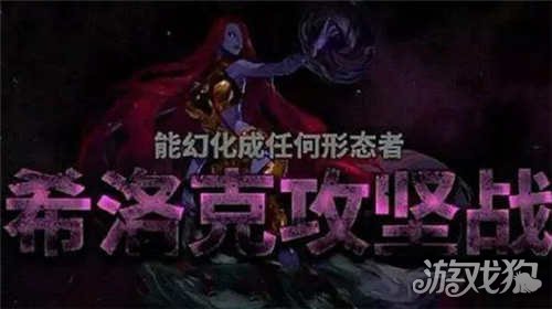dnf希洛克团本怎么进?(希洛克攻坚战进入方式)