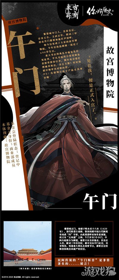 来古弥新故宫博物院午门简介(来古弥新午门攻略)