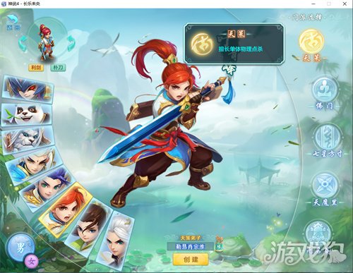 神武4天策加点类型解析(天策怎么加点)