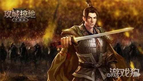 攻城掠地御宝开启条件是什么呢